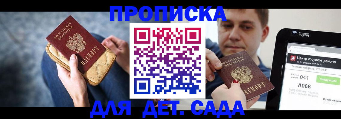 временная регистрация недорого в Вятских Полянах